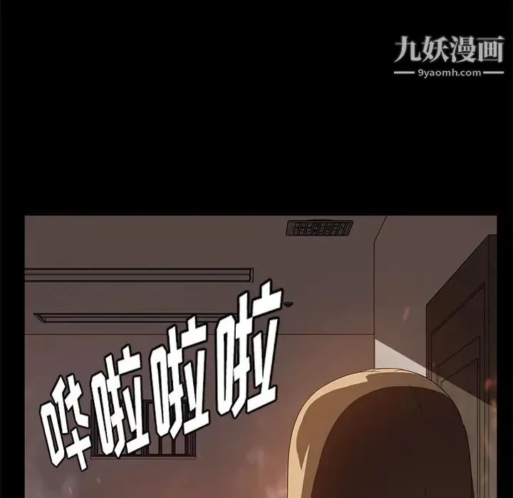 卖身契约 - 最终话 - page 64