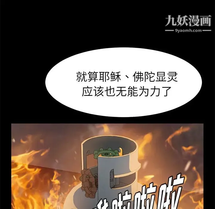 卖身契约 - 最终话 - page 66