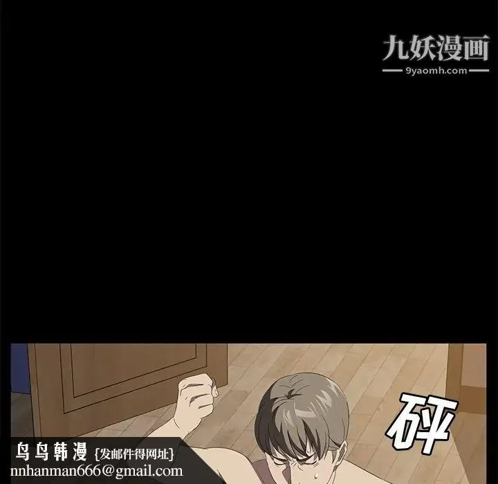 卖身契约 - 最终话 - page 69