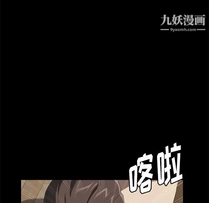 卖身契约 - 最终话 - page 71