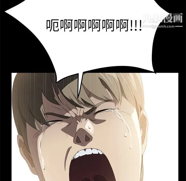 卖身契约 - 最终话 - page 73