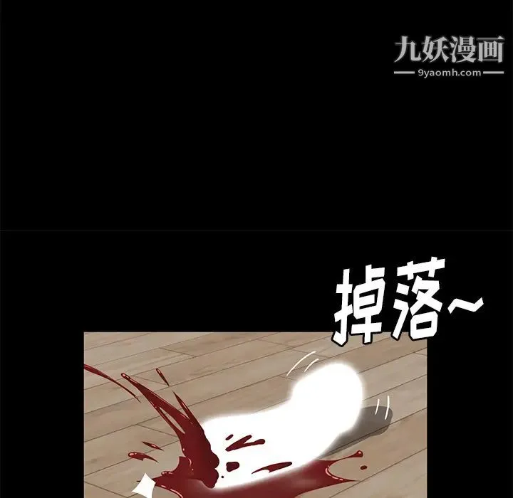 卖身契约 - 最终话 - page 75