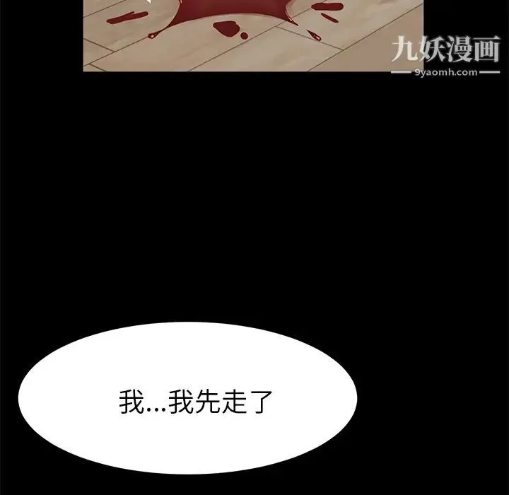 卖身契约 - 最终话 - page 76