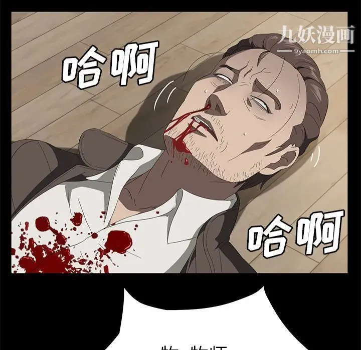 卖身契约 - 最终话 - page 77