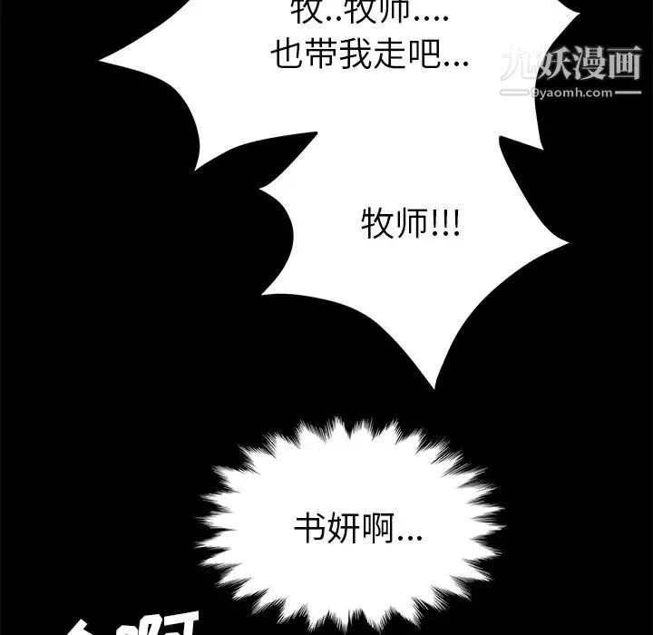 卖身契约 - 最终话 - page 78
