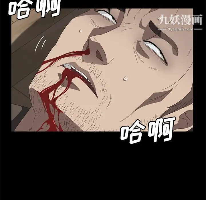 卖身契约 - 最终话 - page 79