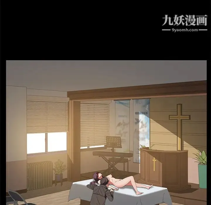 卖身契约 - 最终话 - page 82