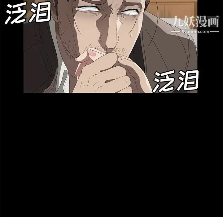 卖身契约 - 最终话 - page 86
