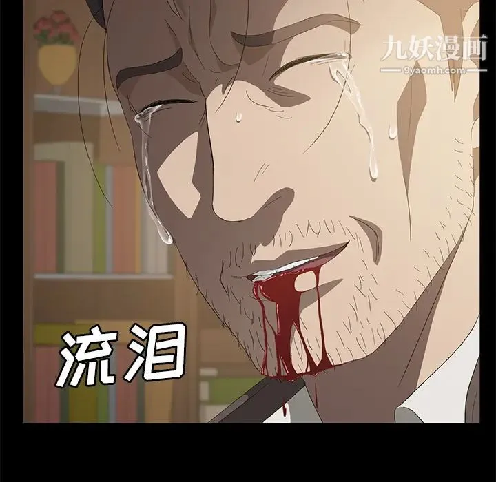 卖身契约 - 最终话 - page 91