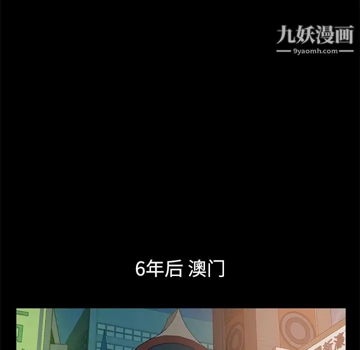 卖身契约 - 最终话 - page 94