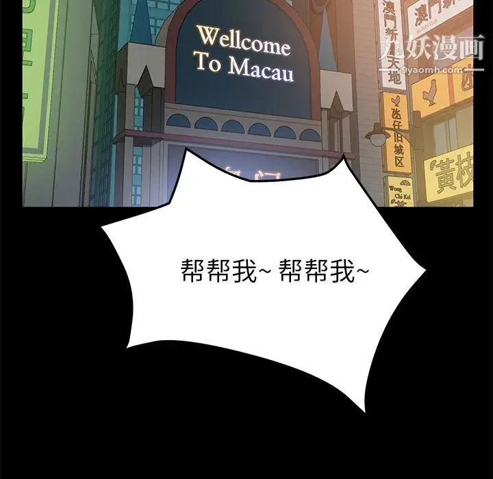 卖身契约 - 最终话 - page 95