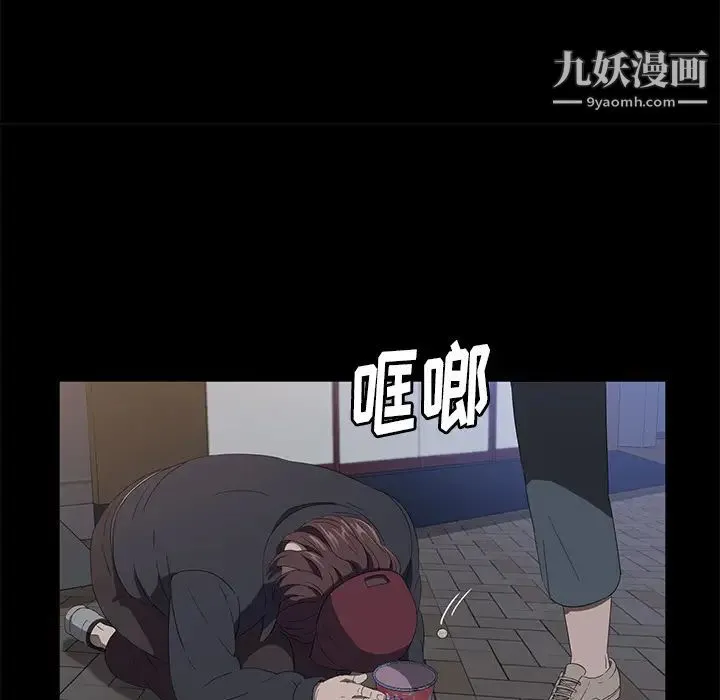 卖身契约 - 最终话 - page 96