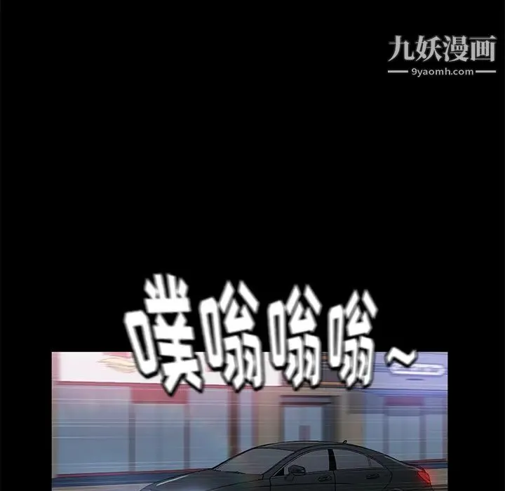 卖身契约 - 最终话 - page 99