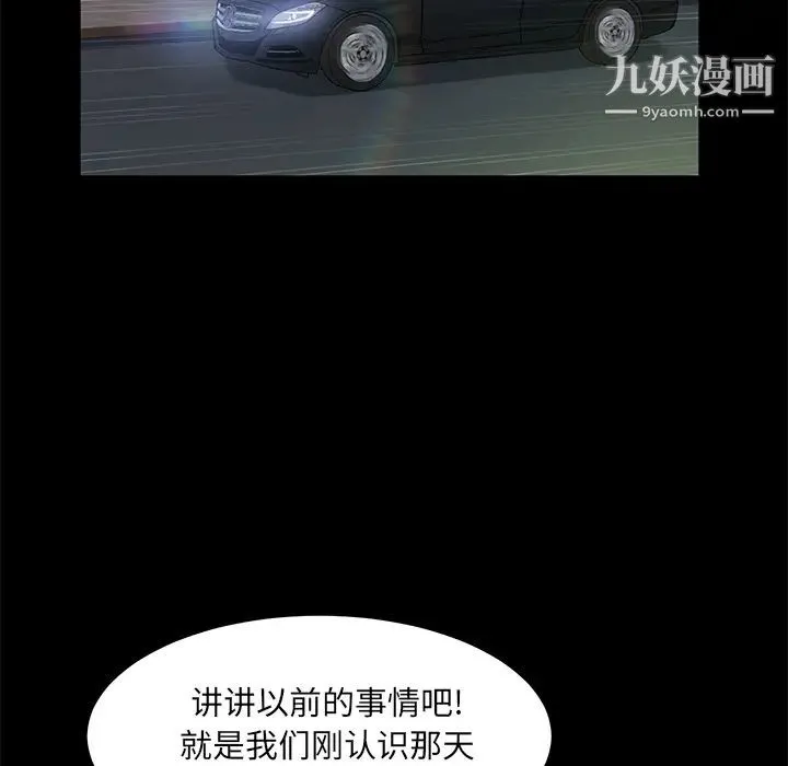 卖身契约 - 最终话 - page 100