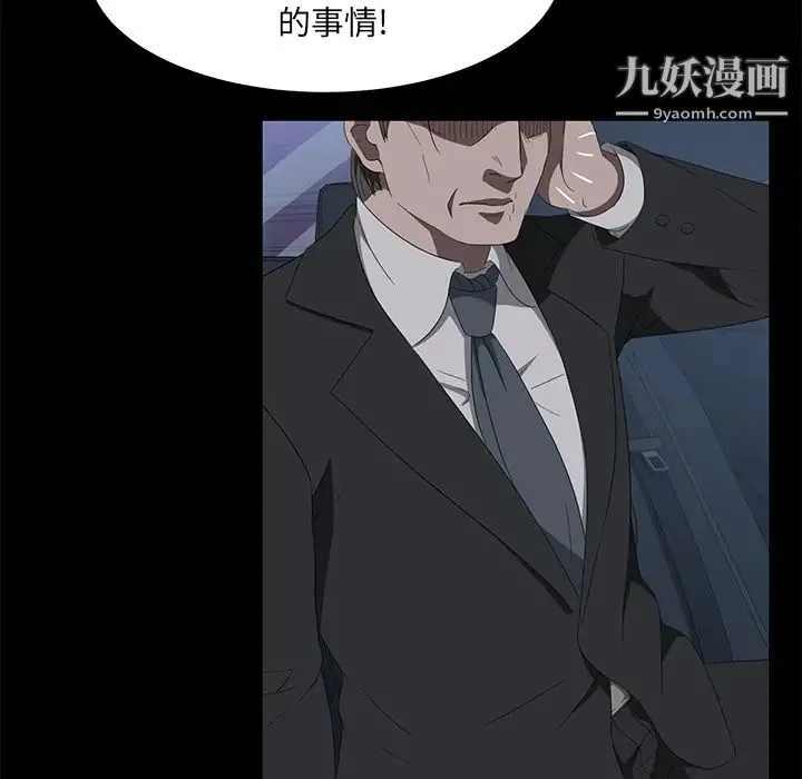 卖身契约 - 最终话 - page 101