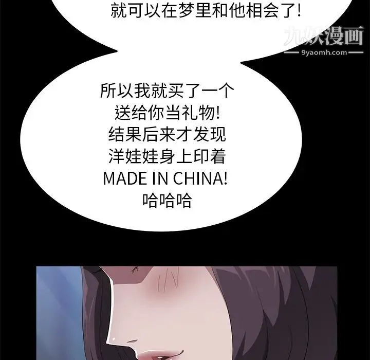 卖身契约 - 最终话 - page 104