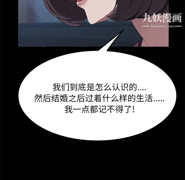 卖身契约 - 最终话 - page 105