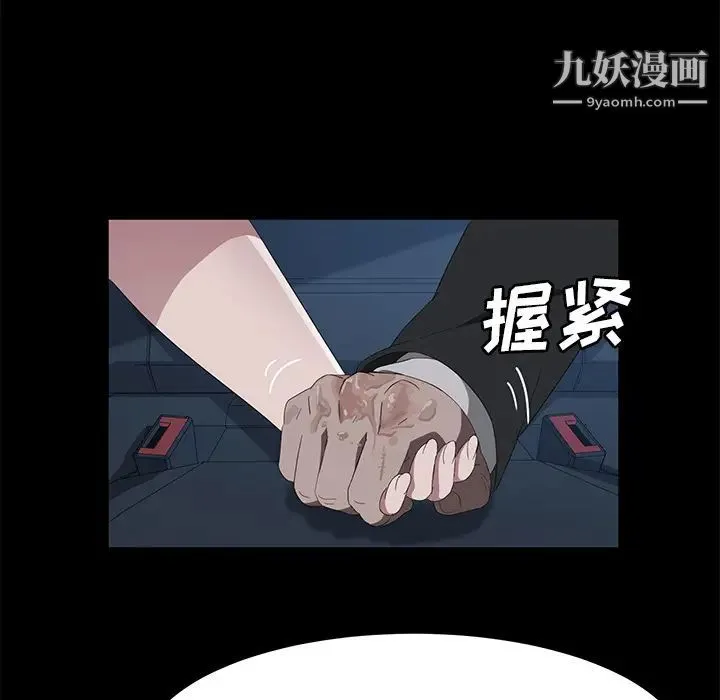 卖身契约 - 最终话 - page 106