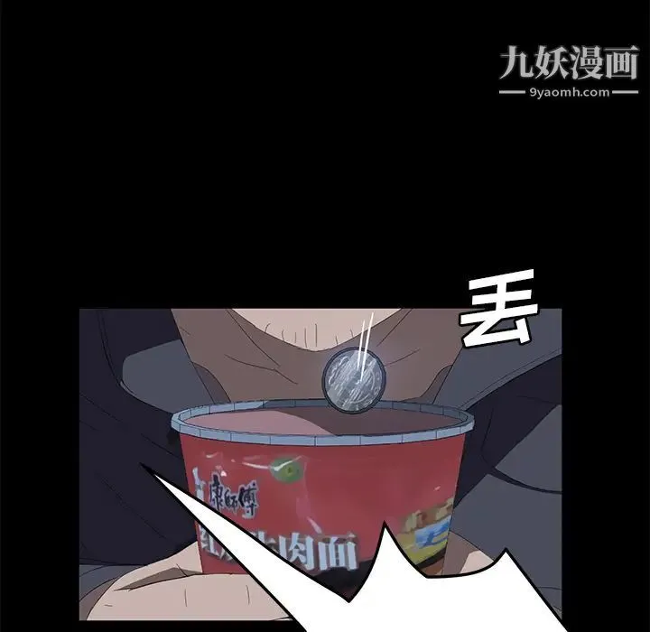 卖身契约 - 最终话 - page 109