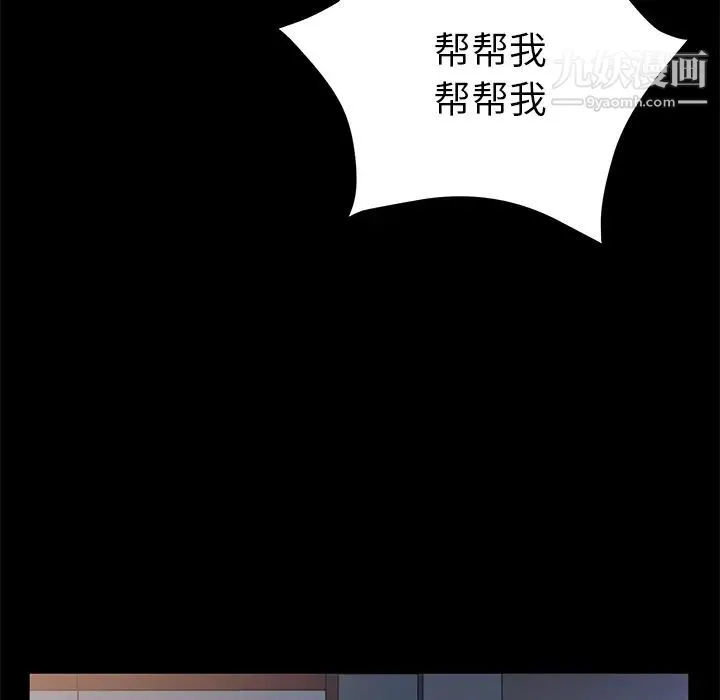 卖身契约 - 最终话 - page 110