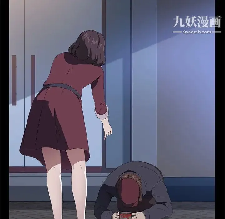 卖身契约 - 最终话 - page 111