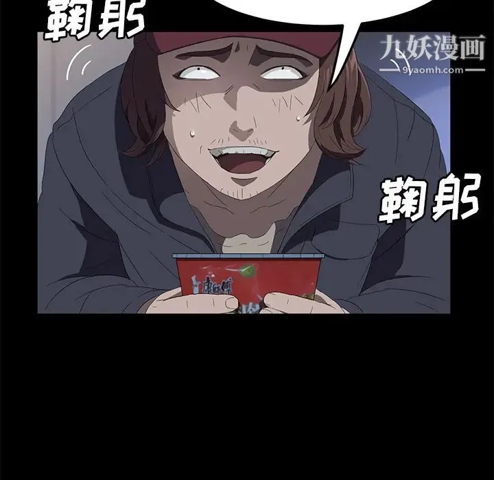 卖身契约 - 最终话 - page 113