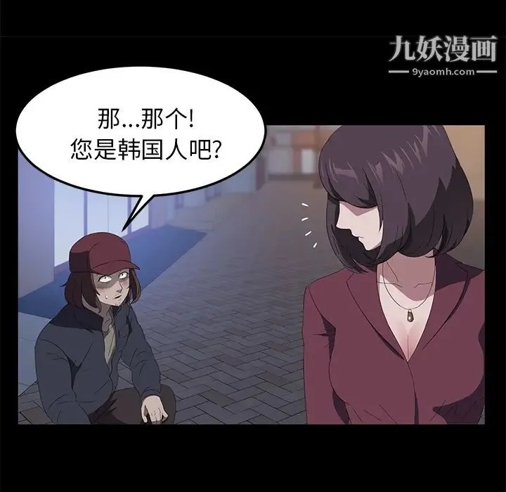 卖身契约 - 最终话 - page 116