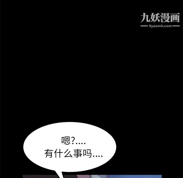 卖身契约 - 最终话 - page 117