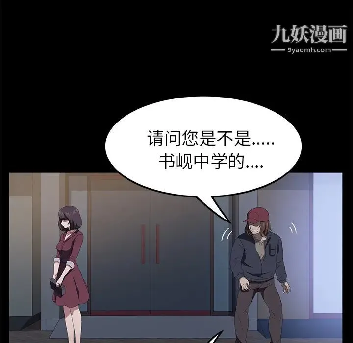 卖身契约 - 最终话 - page 119