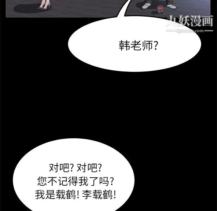 卖身契约 - 最终话 - page 120