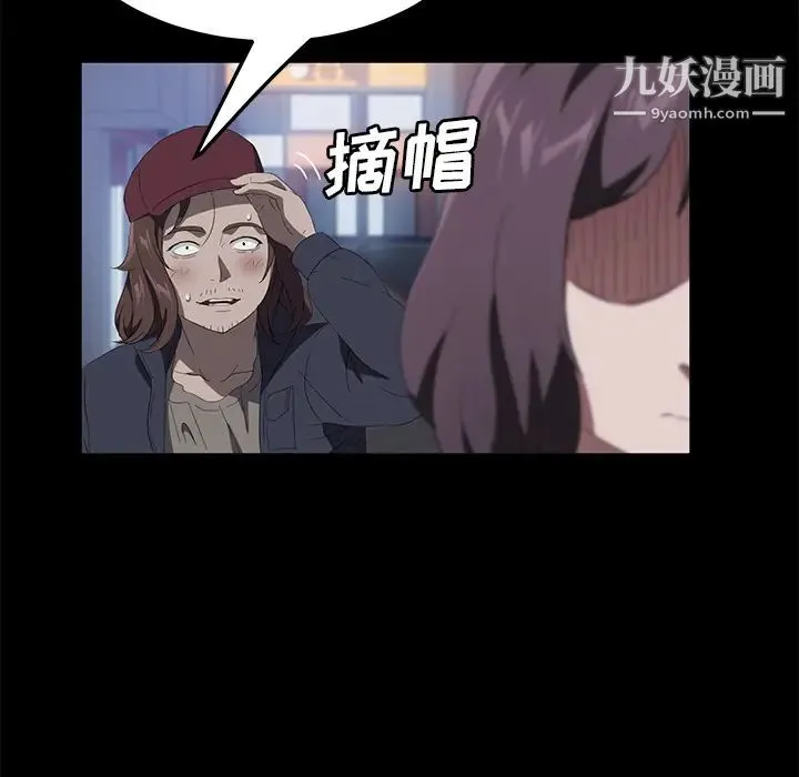 卖身契约 - 最终话 - page 121