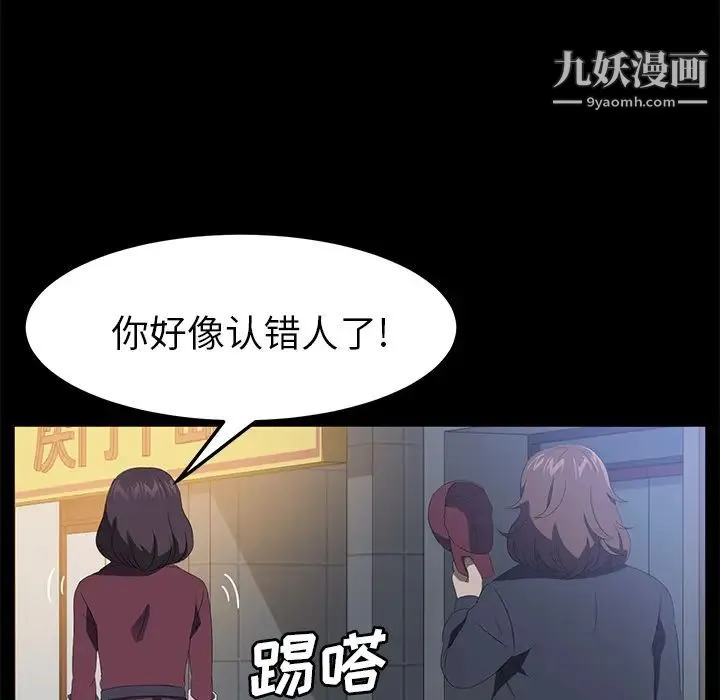 卖身契约 - 最终话 - page 122