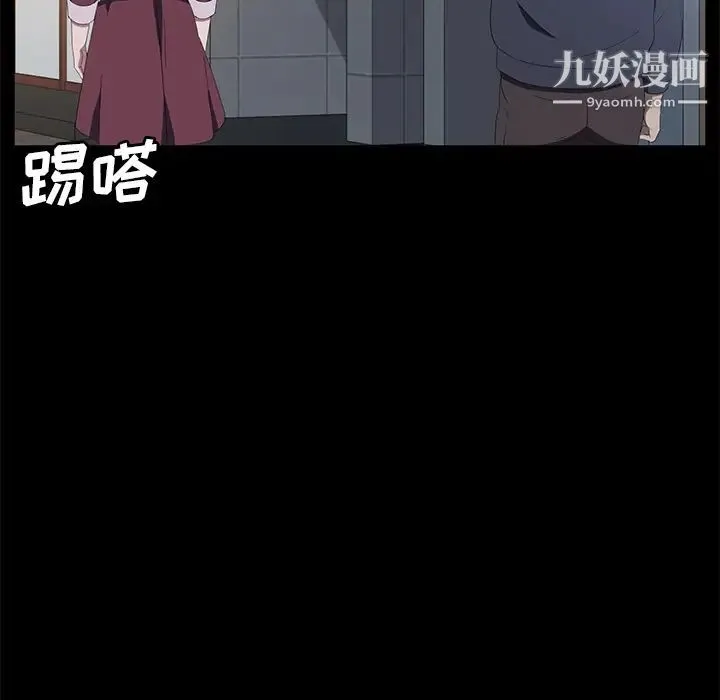 卖身契约 - 最终话 - page 123
