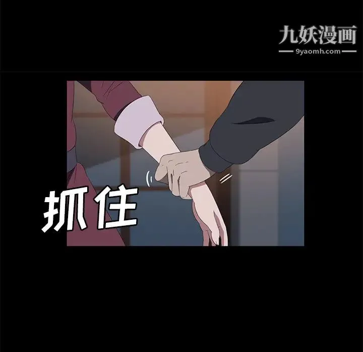 卖身契约 - 最终话 - page 124