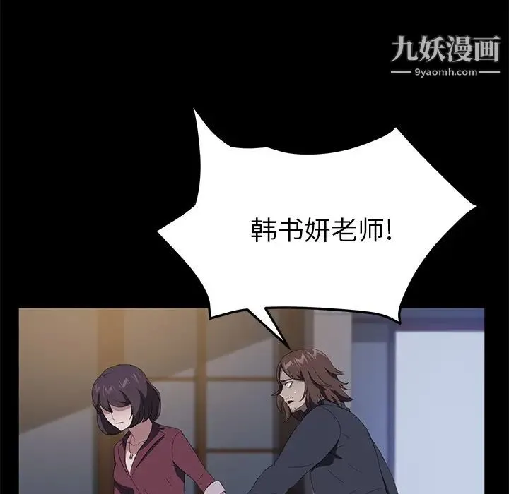 卖身契约 - 最终话 - page 125