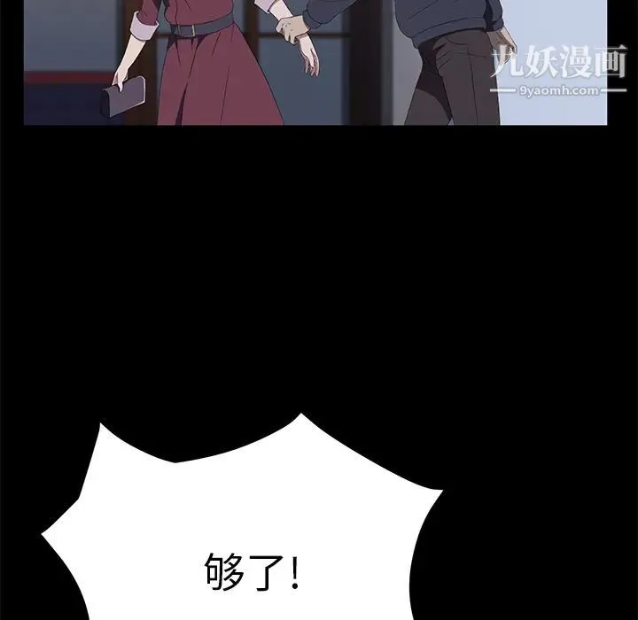 卖身契约 - 最终话 - page 126