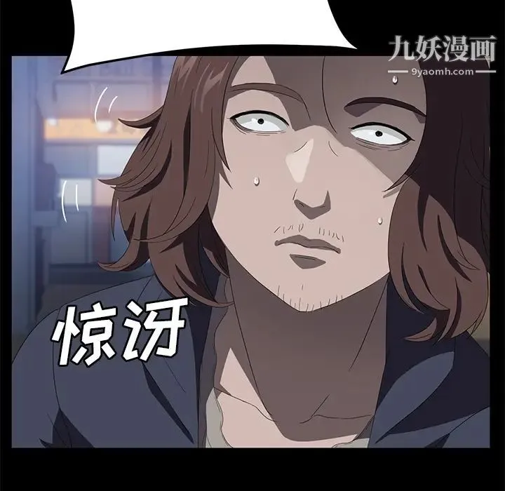 卖身契约 - 最终话 - page 127