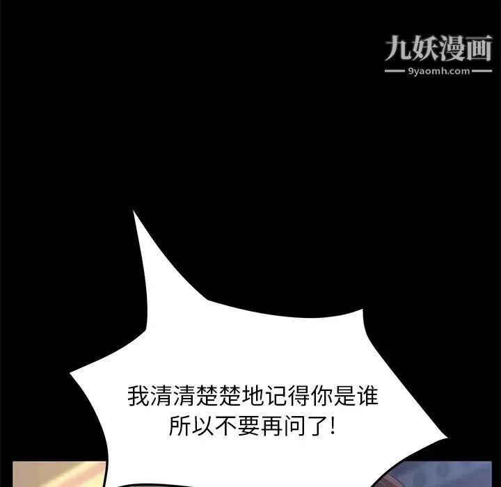 卖身契约 - 最终话 - page 128