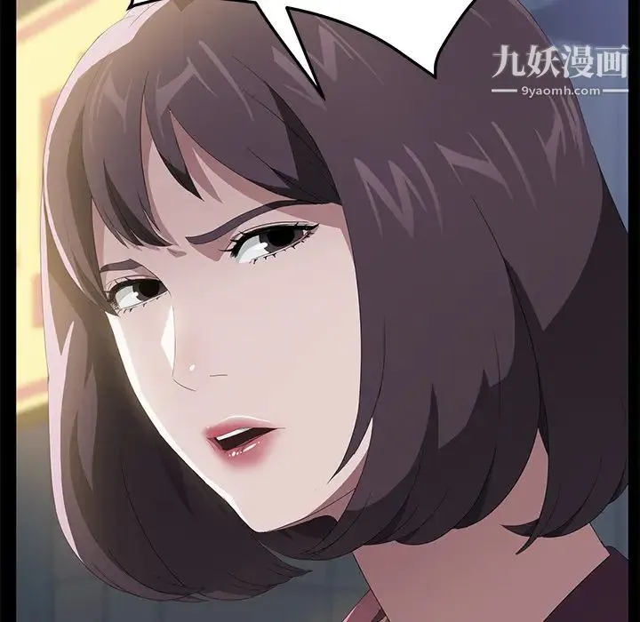 卖身契约 - 最终话 - page 129