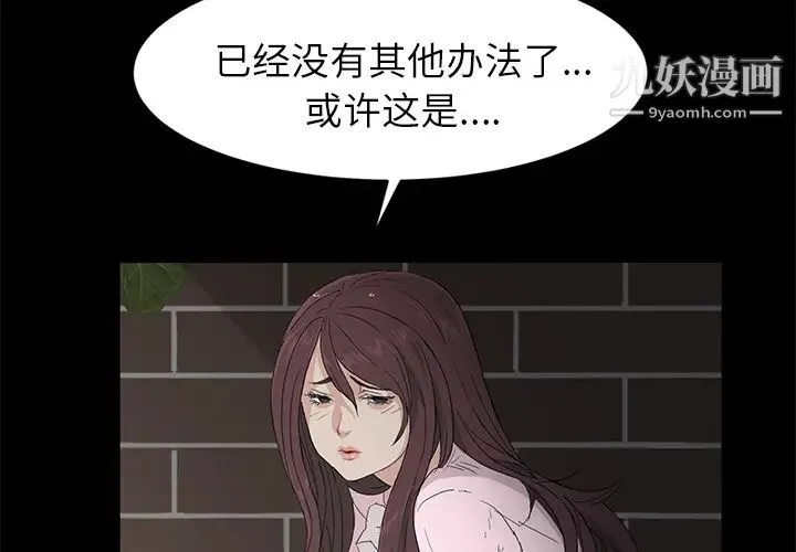 卖身契约 - 第2话 - page 2