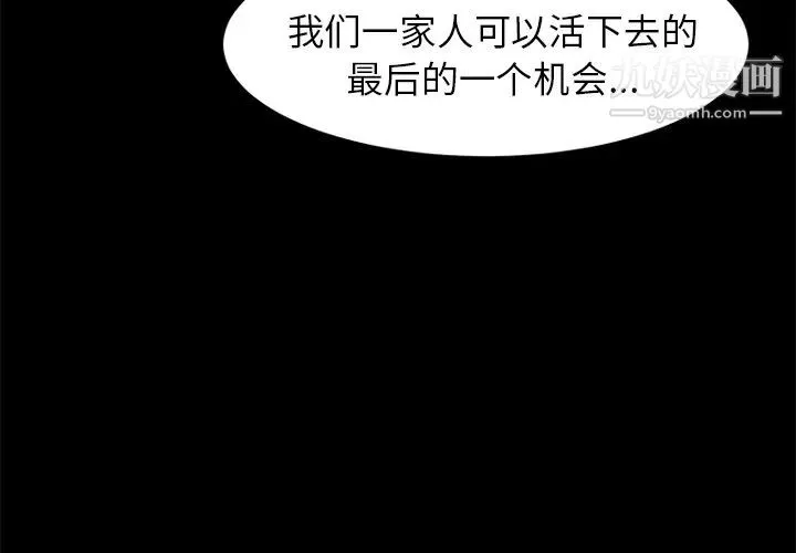 卖身契约 - 第2话 - page 4