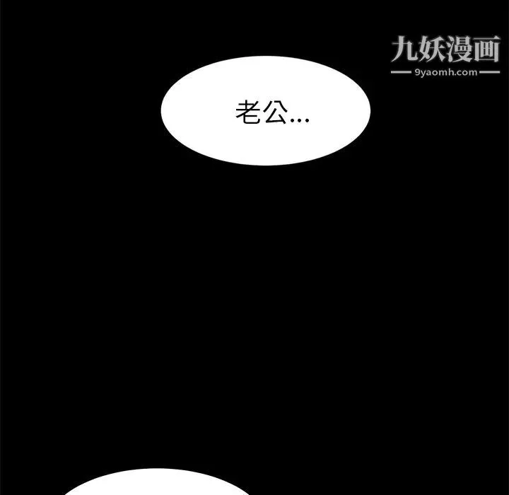 卖身契约 - 第2话 - page 5