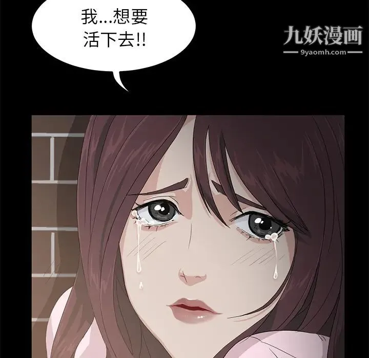 卖身契约 - 第2话 - page 6