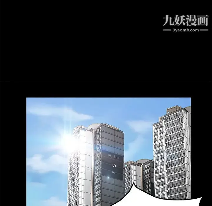 卖身契约 - 第2话 - page 11