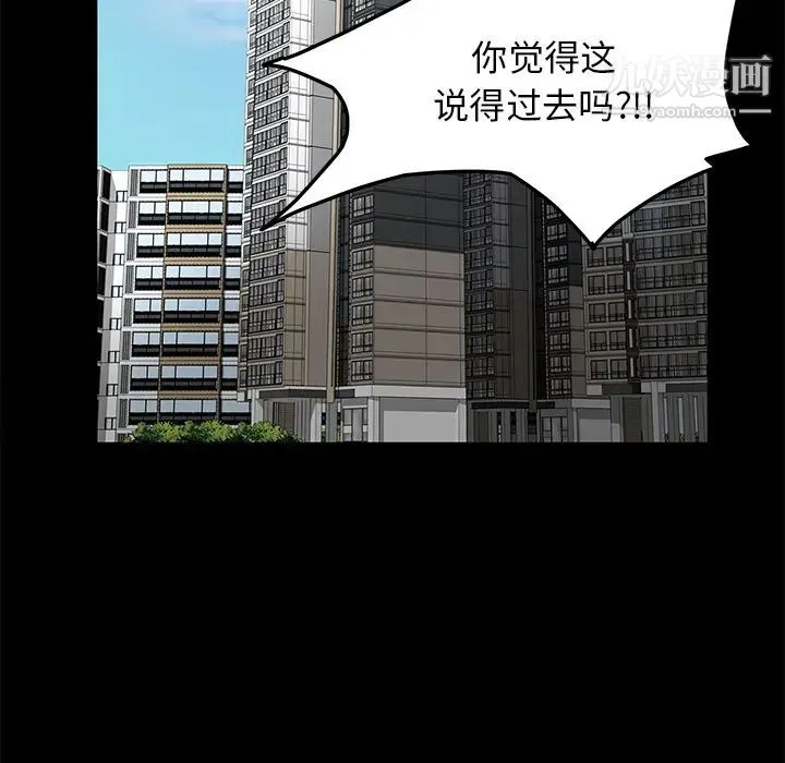 卖身契约 - 第2话 - page 12