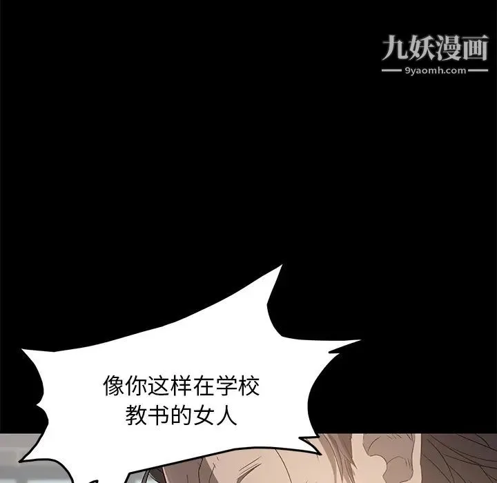 卖身契约 - 第2话 - page 13