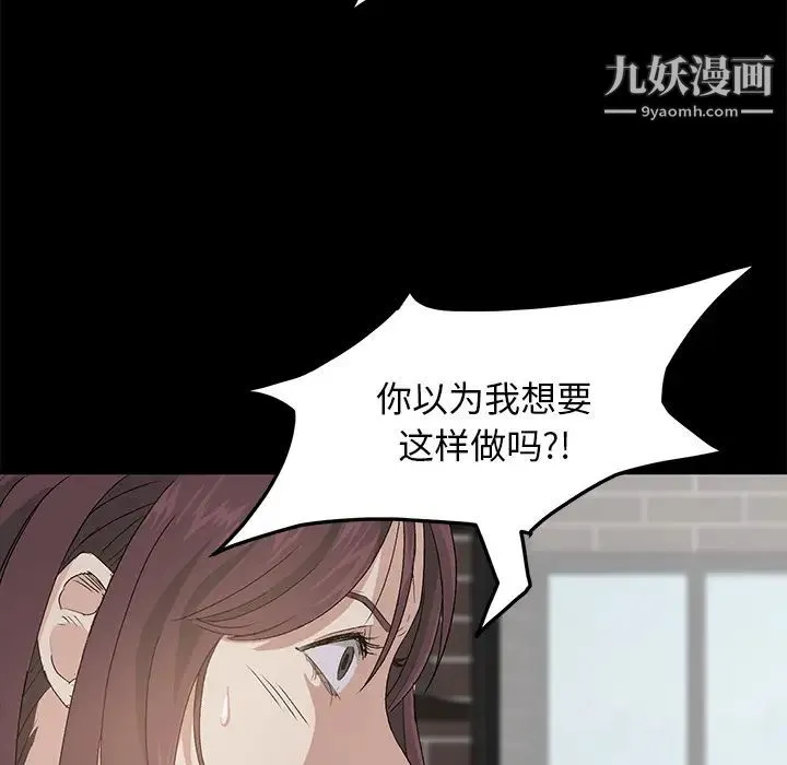 卖身契约 - 第2话 - page 15