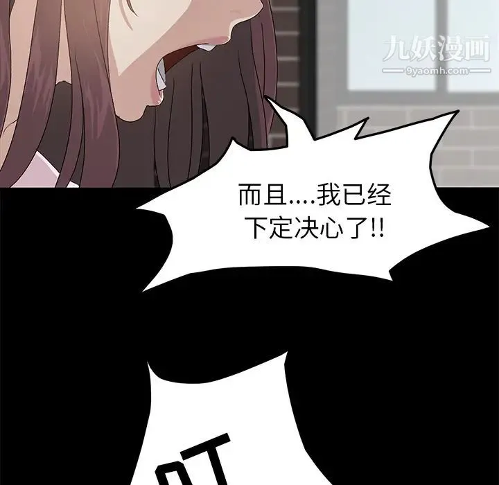 卖身契约 - 第2话 - page 16