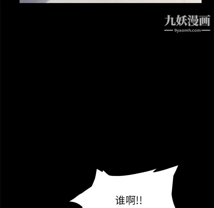 卖身契约 - 第2话 - page 18