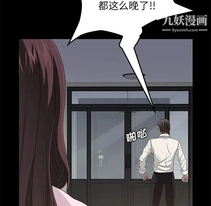卖身契约 - 第2话 - page 19